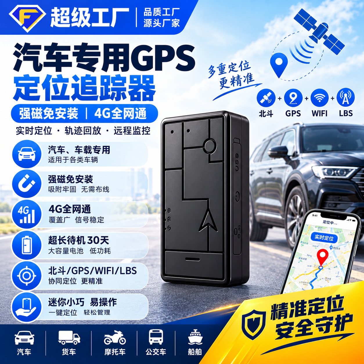 全球4G无线车载gps定位器 强磁超长待机汽车租赁防盗定位北斗追踪