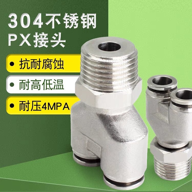 气动Y型三通接头快速接头46-M5 01-02-03-04 8-01-02-03-04 10-01