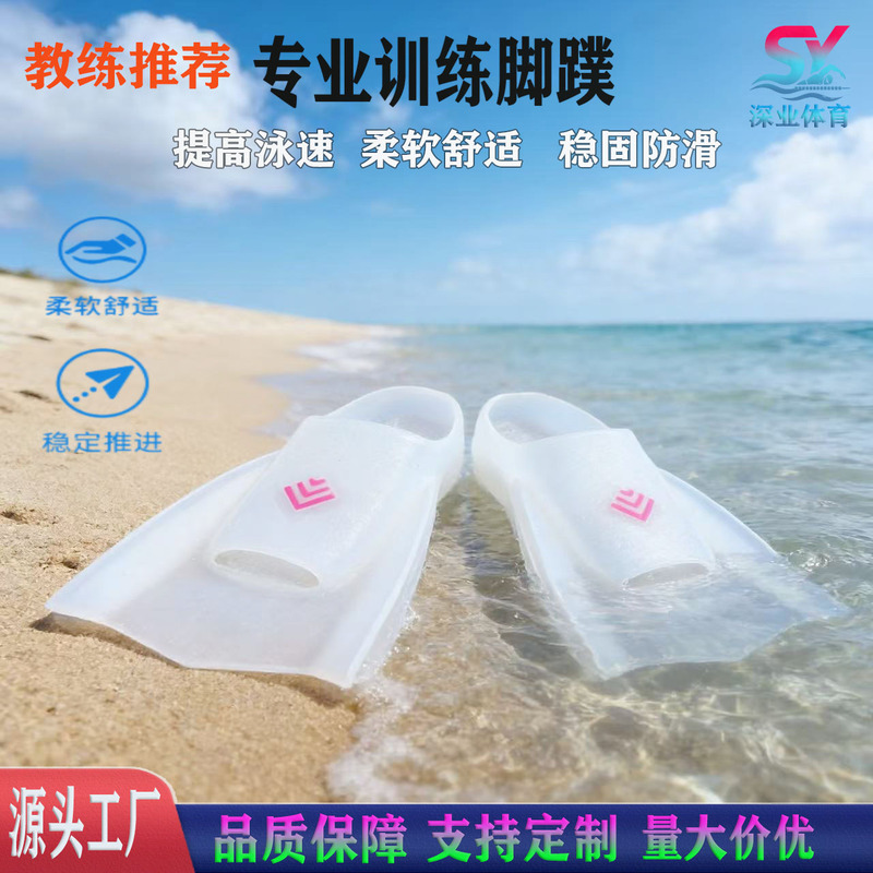 Swimming Training Fins, Soft Silicone Fins, Short Fins for Leg Strength Training, Diving Fins, Manufacturer Wholesale