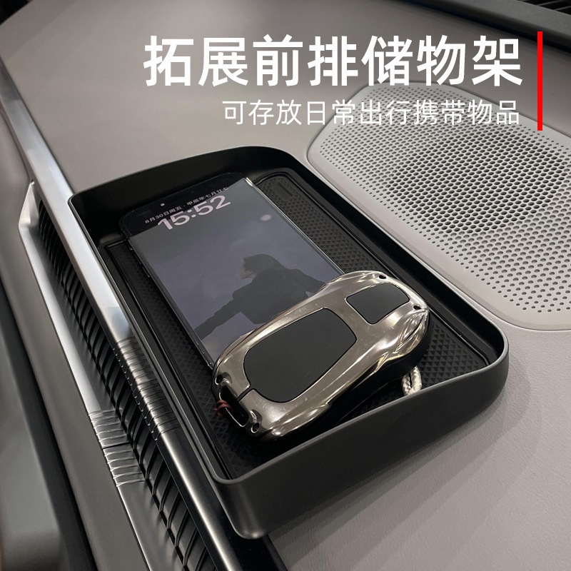 小鵬M03スクリーンに適用した後、ティッシュ収納ケースETCスタンドに自動車用品改造部品を収納する|undefined
