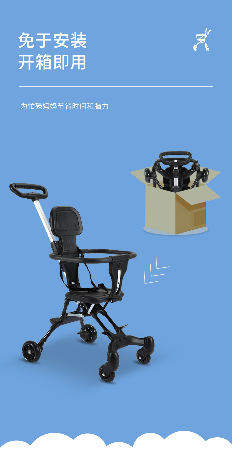 米蓝图-溜娃神器_12