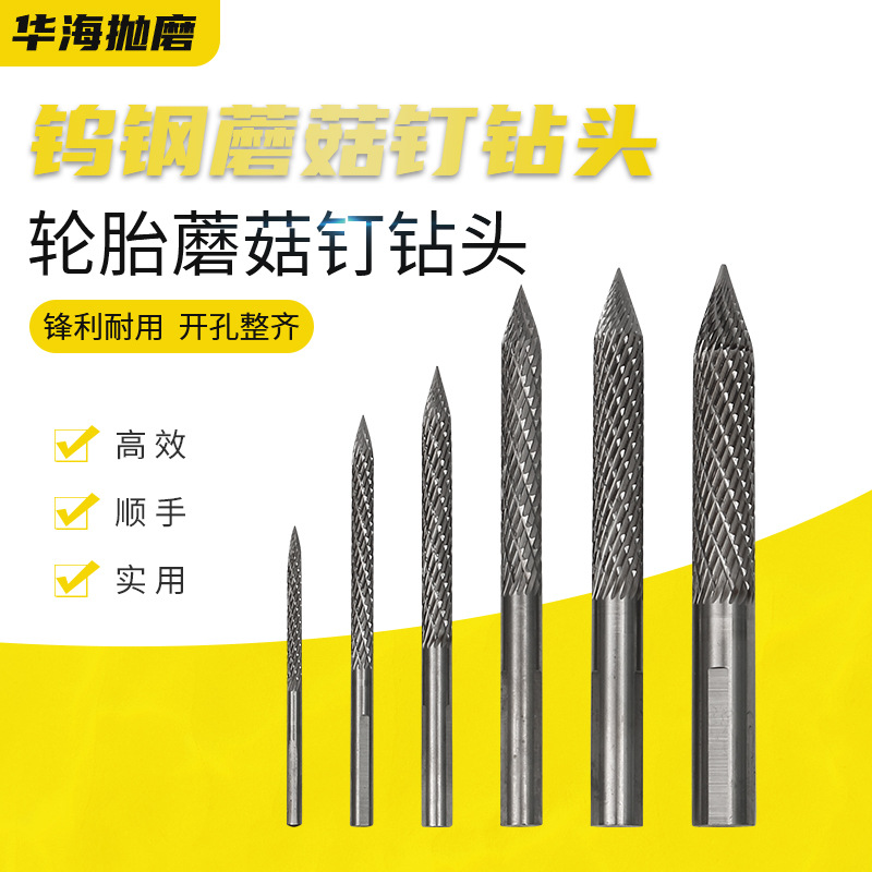 Taladro de clavo de seta de acero de tungsteno Taladro de clavo de seta Taladro de aire Herramienta de reparación de neumáticos Taladro de seta de neumáticos