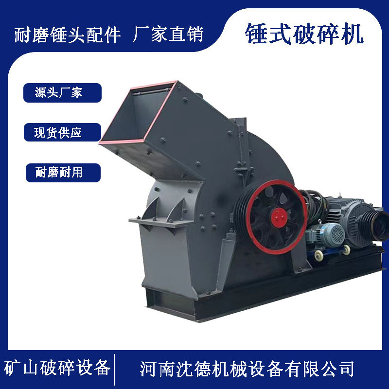 锤式煤矸石破碎机 移动小型锤式制砂机 小型建筑垃圾甩锤式碎石机