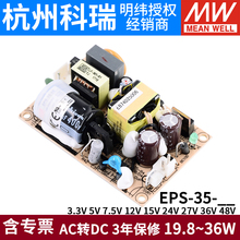 ����PCB�ԴEPS-35-3.3/5/7.5/12/15/24/27/36/48V�Ϳպ�35W��PS