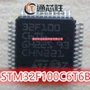 arm全新stm32f100c6t6blqfp48单片机
