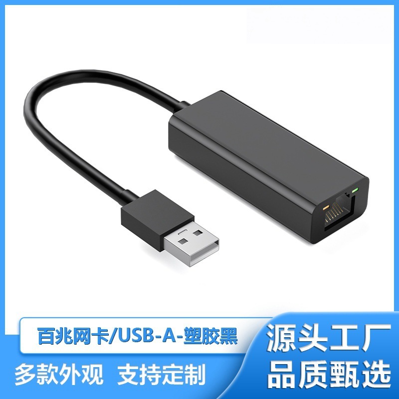 百兆网卡Type-C USB3.0转RJ45网口 笔记本电脑免驱动千兆网速网卡|undefined