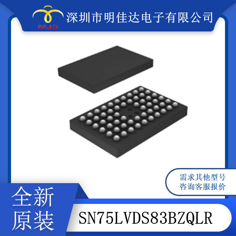 转接驱动器 SN75LVCP601RTJR  SN75LVDS83BZQLR 集成ic