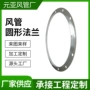 螺旋专业圆形定制连接件