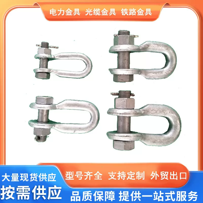 电力金具连接配件U型环UL挂环U-10国标架空线路固定连接金具U-25