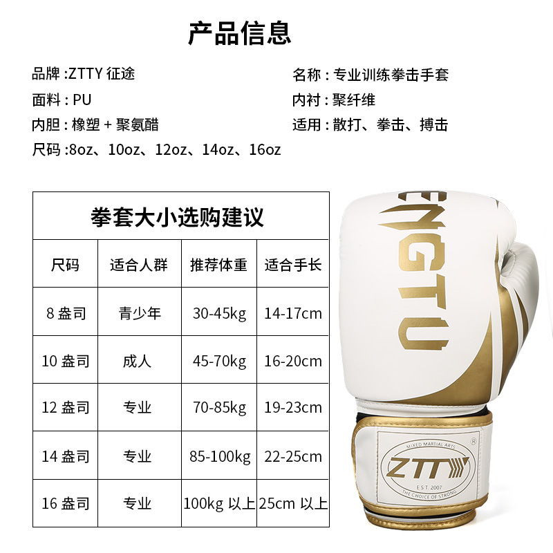 Guantes de Boxeo ZTTY de Fábrica para Sacos de Boxeo, Suministros de Forro Interior de Goma y Plástico, Guantes de Entrenamiento de Lucha Muay Thai