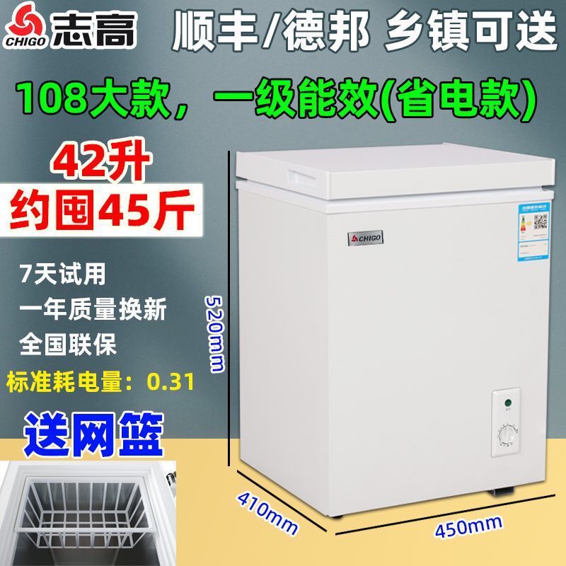 冰柜商用冷冻柜家用小冷藏两用单门大容量省电迷你小冰箱冷柜|undefined