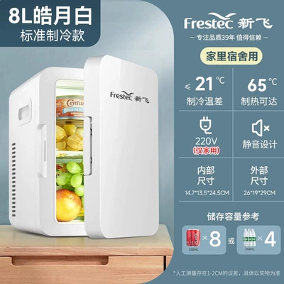 New Mini Refrigerator, Small One-Person Mini Car Refrigerator, Student Dormitory Household Small Freezer, 2026 New Model (Soyuducular) - 8l-haoyue-white-standard-model-dormitory-and-home-use