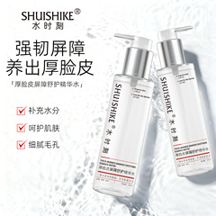 水时刻厚脸皮屏障舒护精华水乳补水保湿妆前护肤爽肤水乳滋润褪红
