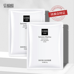 Shinana White Radiance Invisible Mask (Skin Research) Sheet Pack Hydrating Moisturizing Whitening Dark Spot Diminishing Mask Wholesale