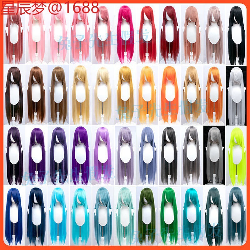 Cosplay Universal Wig Colorful Long Straight Hair Fake Headgear 100cm Multi-Colorful Anime Men and Women Face-Shaping Fake Hair Cosplay Universal Wig Colorful Long Straight Hair Fake Headgear 100cm Multi-Colorful Anime Men and Women Face-Shaping Fake Hair