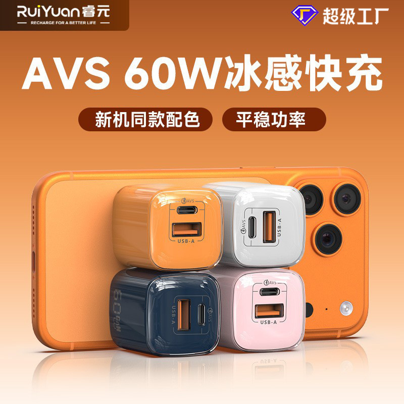 Mini Pd40Wavs Dynamic 60W Dual-Port Gallium Nitride Charger Pd45W Suitable for Apple Iphone17 Series Mini Pd40Wavs Dynamic 60W Dual-Port Gallium Nitride Charger Pd45W Suitable for Apple Iphone17 Series
