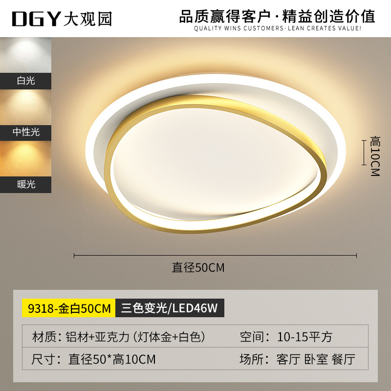 Luz de dormitorio simple y moderna iluminación de techo creativa nueva luz nórdica de lujo comedor sala de estudio lámpara principal 270L