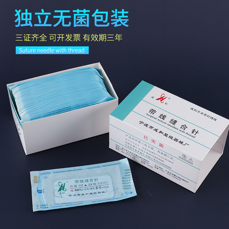Into and with needle suture Cosmetic Plastic double eyelid surgery surgical non-absorbent medical suture needle with thread