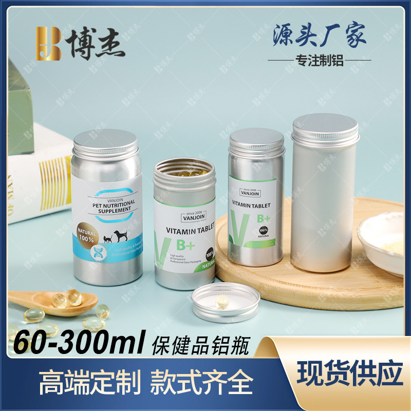 Spot Multi-Specification Capsule Aluminum Bottles, Food-Grade Fish Oil Soft Capsule Dispensing Bottles, Aluminum Pharmaceutical Tablets Bottles, Health Care Product Aluminum Cans Spot Multi-Specification Capsule Aluminum Bottles, Food-Grade Fish Oil Soft Capsule Dispensing Bottles, Aluminum Pharmaceutical Tablets Bottles, Health Care Product Aluminum Cans