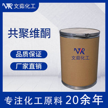 ���۾Sͪ ��Ĥ�����yƷ�� PVP/VA64�� VP/VA64 1kg��