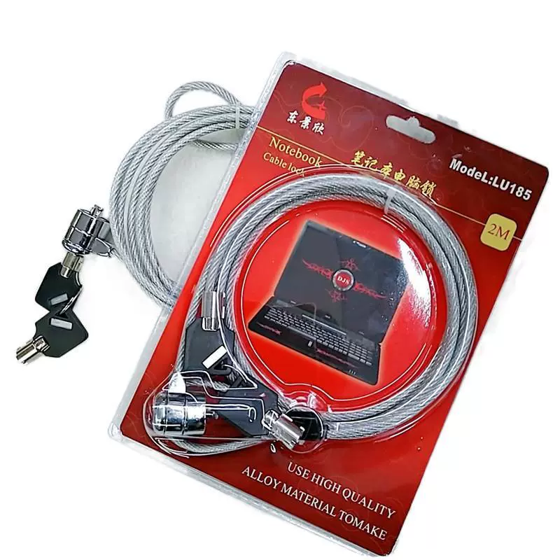 Dongjing LU-185 notebook computer lock 2 meters long and long bold alloy key lock projector anti-theft lock manufacturer