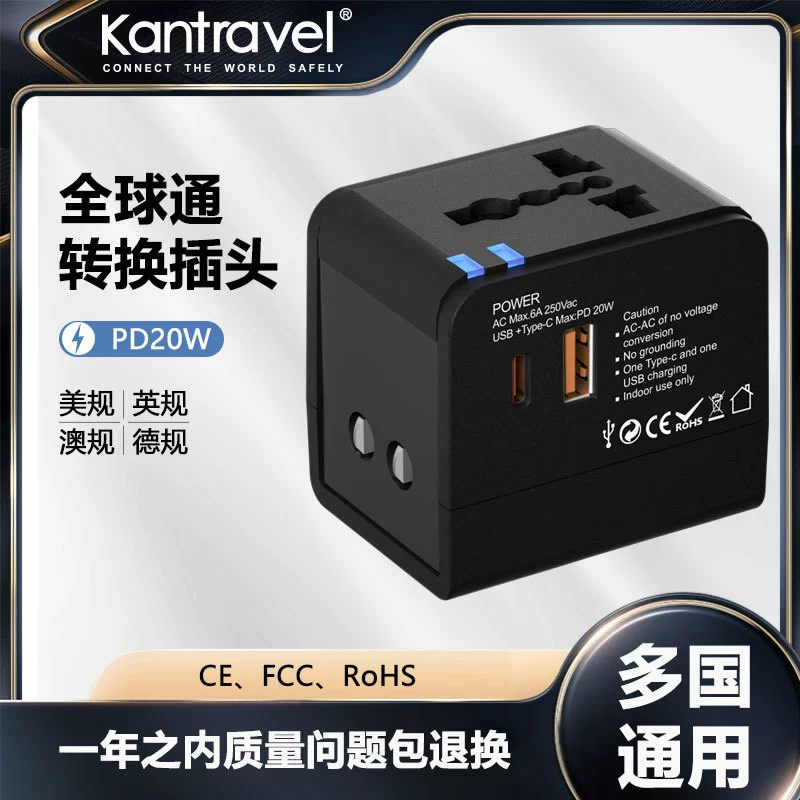 PD20W charging conversion plug multi -country travel plug global conversion socket wireless European rules and regulations conversion