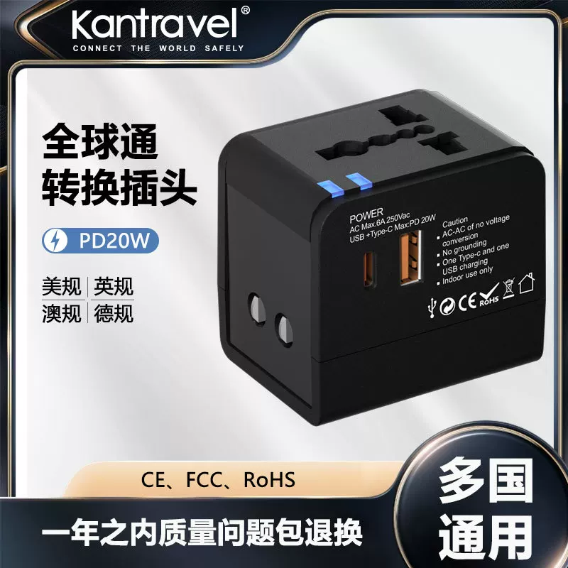 PD20W charging conversion plug multi -country travel plug global conversion socket wireless European rules and regulations conversion
