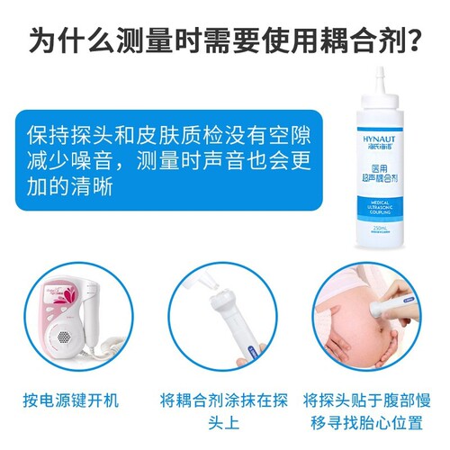 Haishi Hainuo coupling agent ultrasound fetal heart rate meter special B-ultrasound lubrication freezing point hair removal cold gel for pregnant women