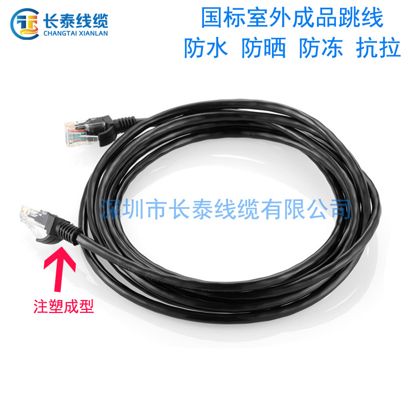 工厂直销CAT6 UTP无氧铜室外网络跳线23AWG0.57MM批发1-150米