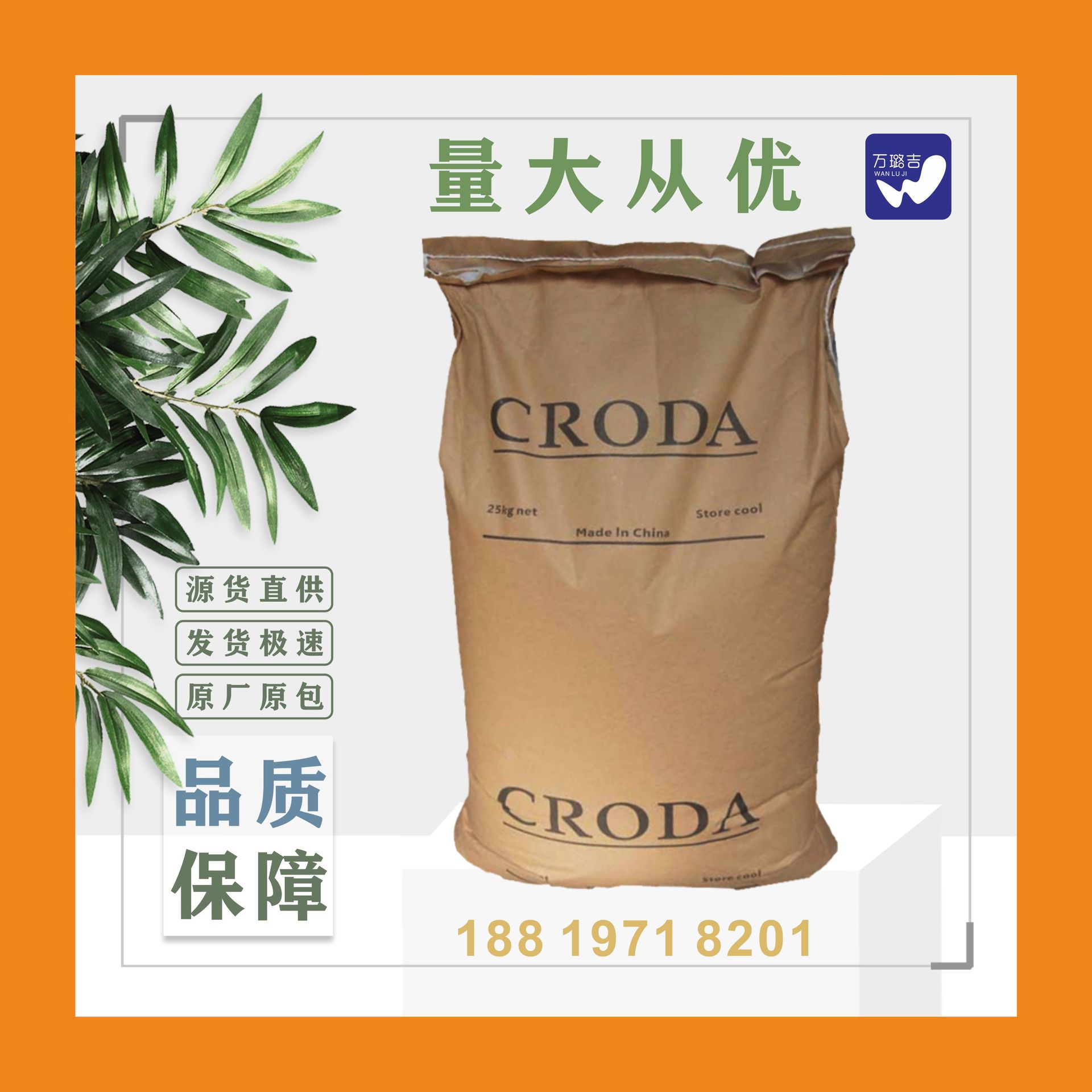 供应 禾大Incromold T脱模剂 PET脱模剂 PET润滑剂透明爽滑剂