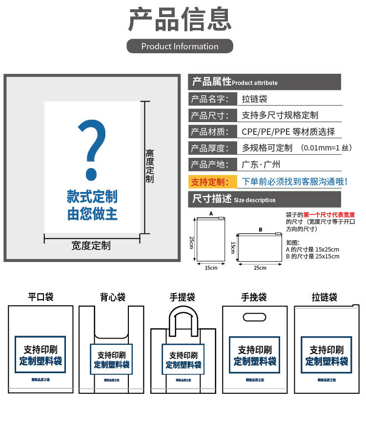 拉链袋定制(新店)_04