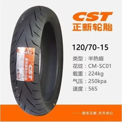 Zhengxin SC01 semi-hot Electric tricycle tires