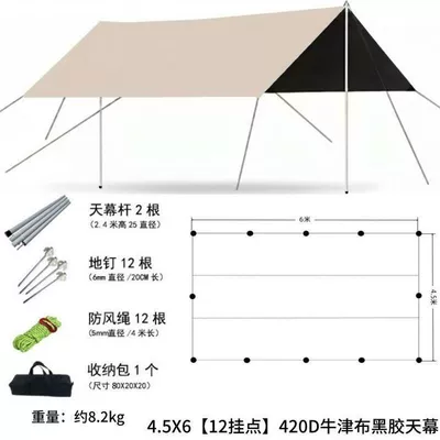 Avtomobil yan çətirləri – tent, waterproof outer tent - 45x6-khaki-420d-black-coated-oxford-fabriccomplete-set-including-pole-rope-and-pegs-default-item