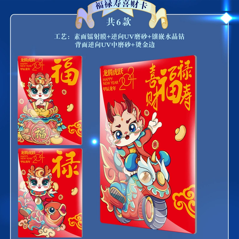彩虹文创 Commemorative card, Sailor Moon, limited edition