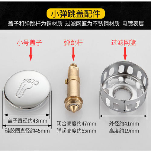 PK7J bathtub drain filter net full copper bouncing core net basket bouncing lid shower bucket bathtub drain plug dense