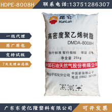 HDPE高密度聚乙烯独山子8008H树脂塑料颗粒瓶盖原材料高抗冲注塑