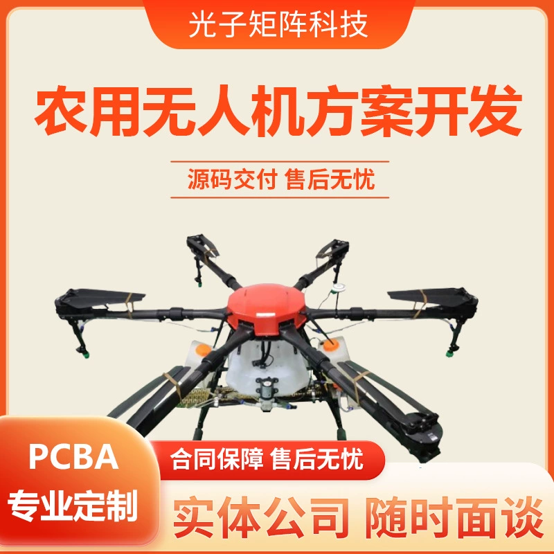 Разработка программного обеспечения и оборудования для сельскохозяйственных дронов, производство печатных плат, проверка копировальных плат, разработка и разработка интеллектуальных решений для небольших бытовых приборов.