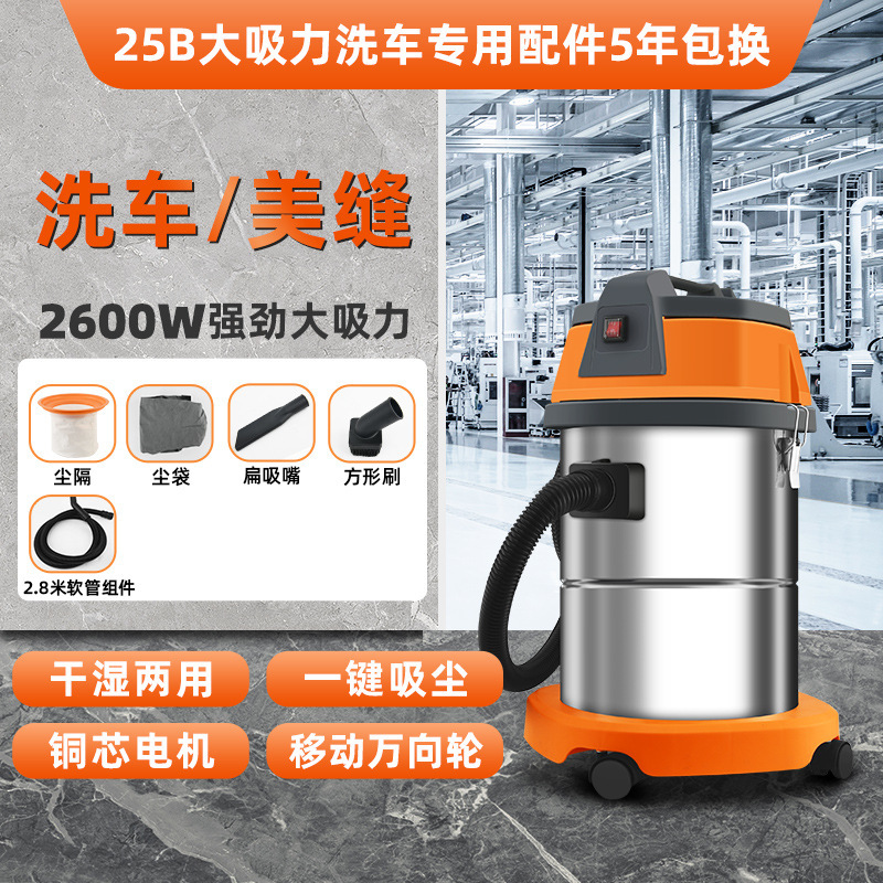 Aspiradora industrial, limpieza de terrenos baldíos de alta potencia, hermosa costura, lavado de autos, máquina de succión de succión grande de doble uso para el hogar, en seco y húmedo