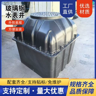 玻璃钢水表井 地埋式观察井维修井  复合树脂给水表井