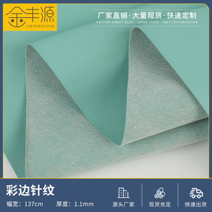 Ƥ����1.1mm��߅ᘼyˮ�̵�PVC���R�б������|����Ҿ���ˉ|Ƥ��