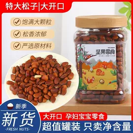 碧根果;松子;核桃仁