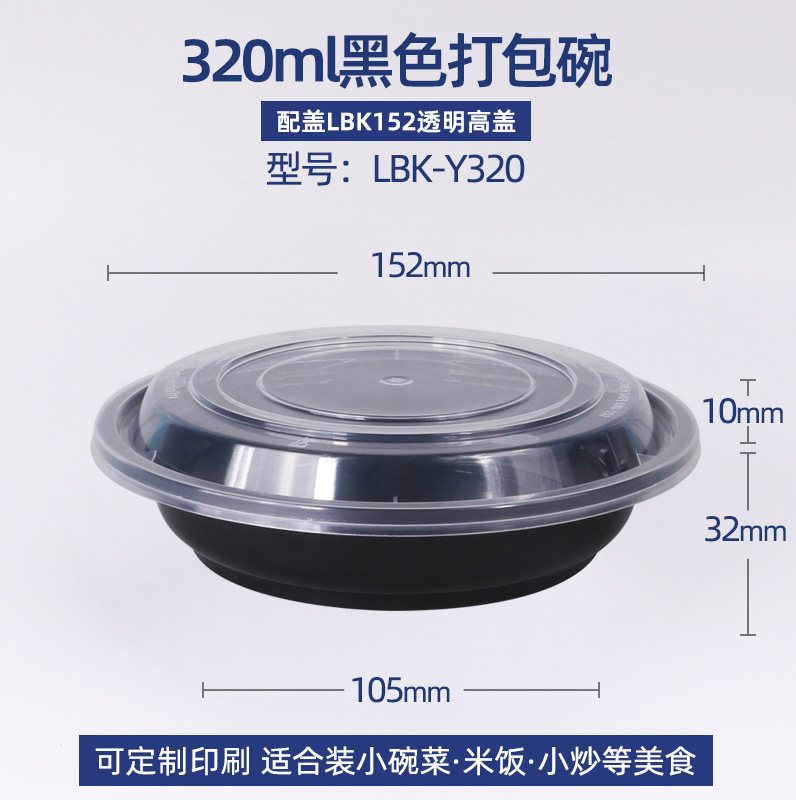 Fiambrera desechable caja de embalaje negra redonda de grado alimenticio caja de comida para llevar de plástico grueso caja de comida rápida tazón redondo con tapa