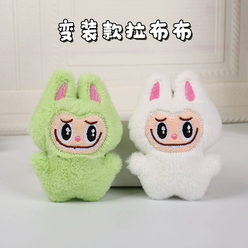 Симпатичные трансформаторные куклы Labu Labub плюшевые игрушки брелок подвеска школьная сумка кукла