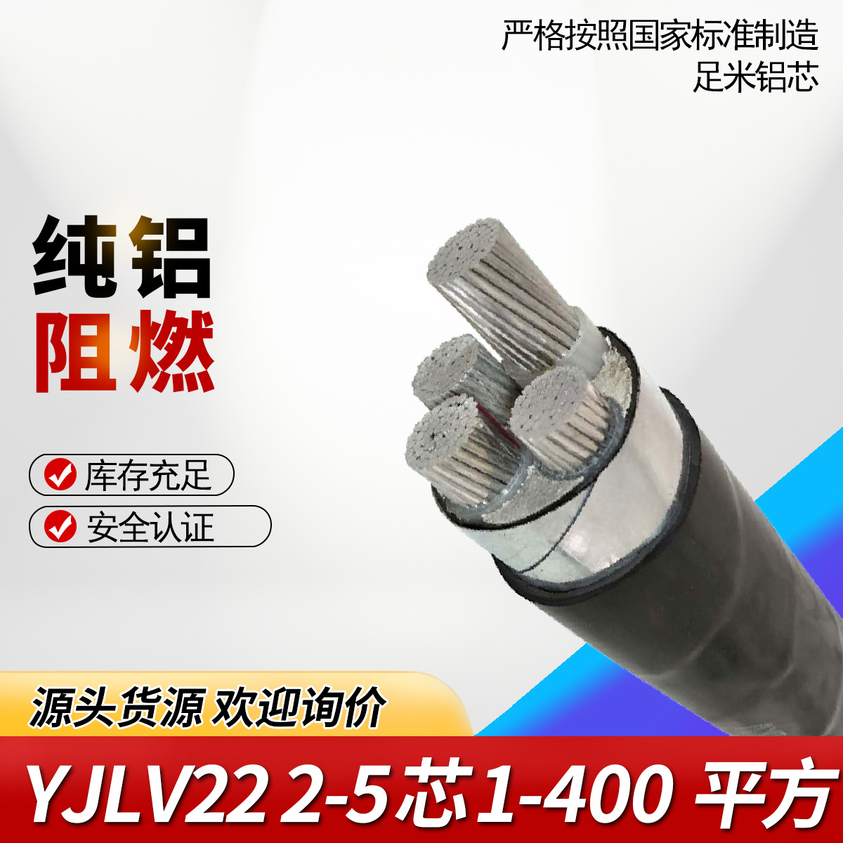国标YJLV22铠装3 4 5芯铝电线10/16/35/50/70/120/240平方铝电缆