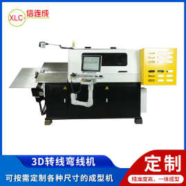 全自动数控线材折弯机 6轴线材3d弯线机设备 数控钢丝折弯成型机