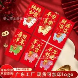 场地布置道具;贺卡;红包/利是封