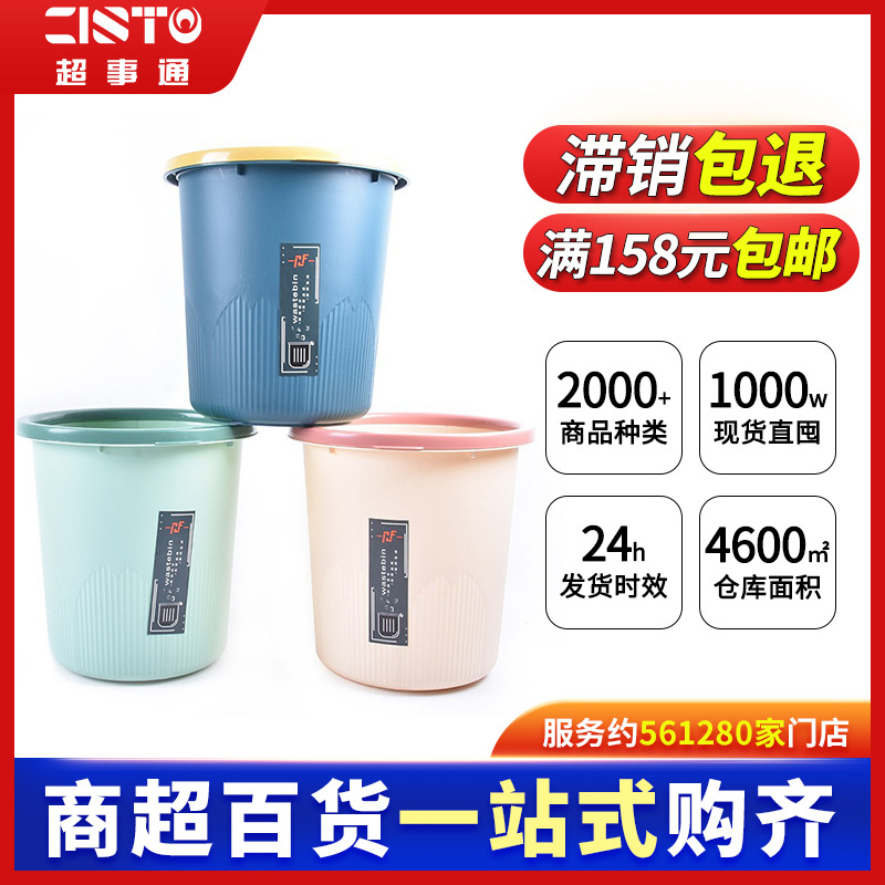 Casa cocina basura puede creativo presión anillo basura puede inodoro basura de plástico de almacenamiento de basura cesta de papel