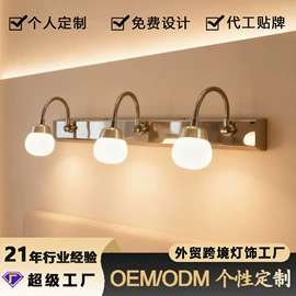 镜前灯;浴室镜;化妆镜