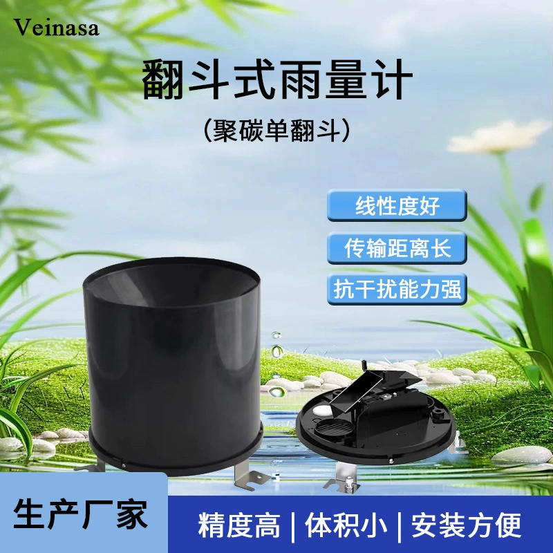 Датчик дождя ABS Датчик дождя с ведром дождя Импульс RS485 Мониторинг обнаружения осадков