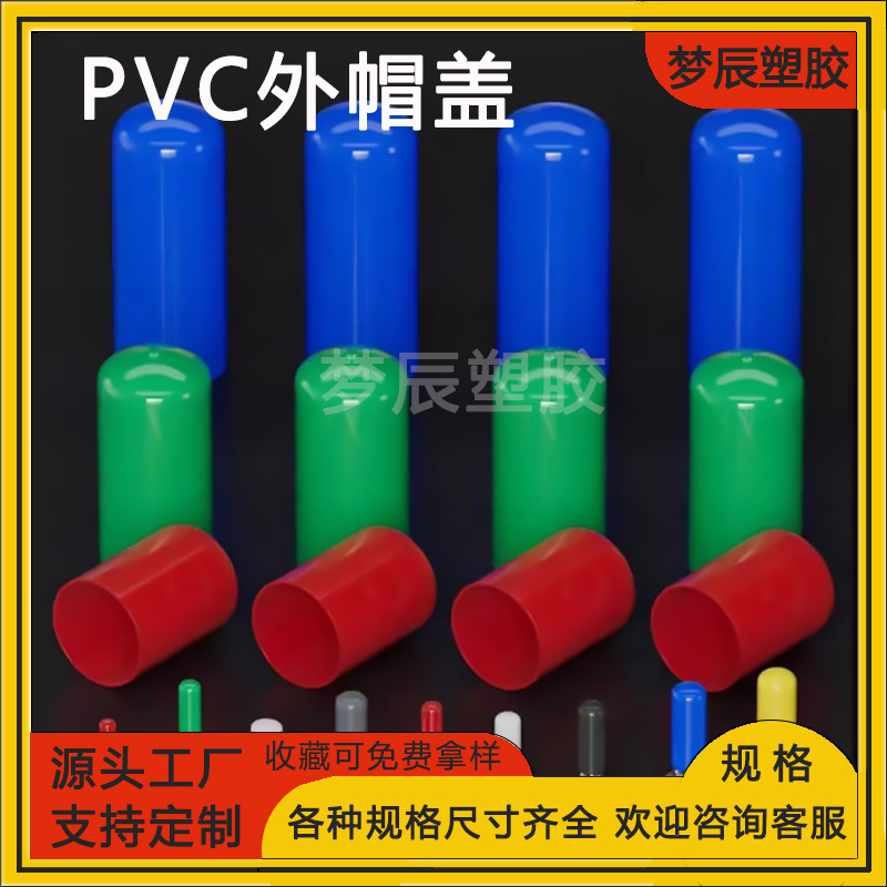 pvc软质橡胶保护套螺纹丝杆保护套封口管套绝缘塑胶螺牙保护套